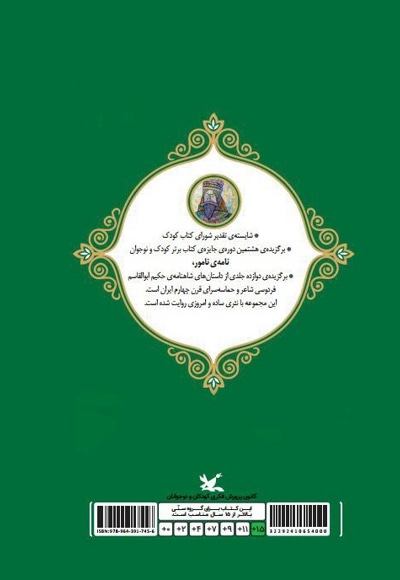 رستم و سهراب